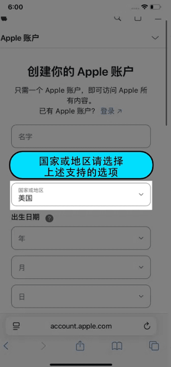 3. Select region, fill in your email address, and provide a phone number that can receive verification codes