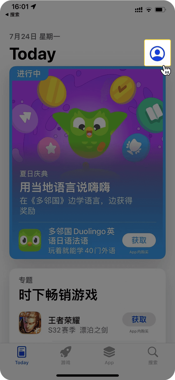 1. Open the App Store app and tap the profile icon in the upper right corner