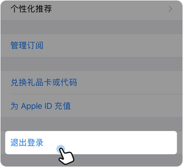 2. Scroll down to the bottom of the pop-up page, tap Sign Out, and re-enter your Apple ID and password from an available region to sign in